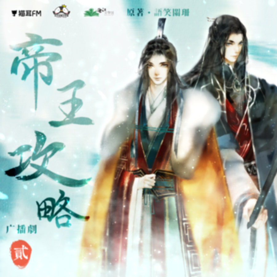 帝王.jpg