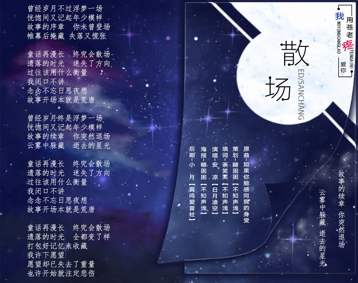 ED海报-散场.jpg