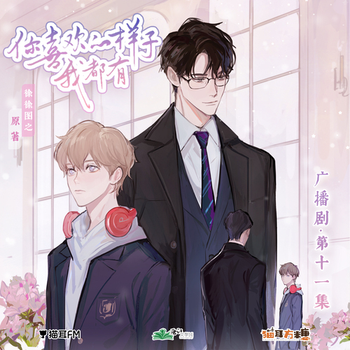第十一集.jpg