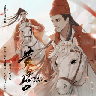 黄金台.png