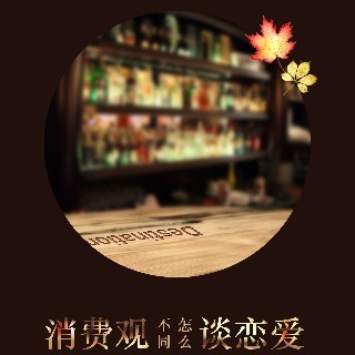 消费观.jpg