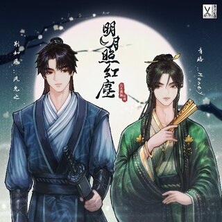 明月.jpg