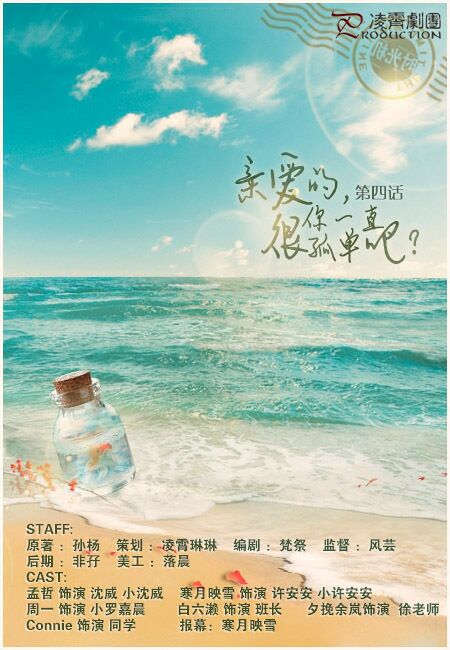 亲爱的.jpg