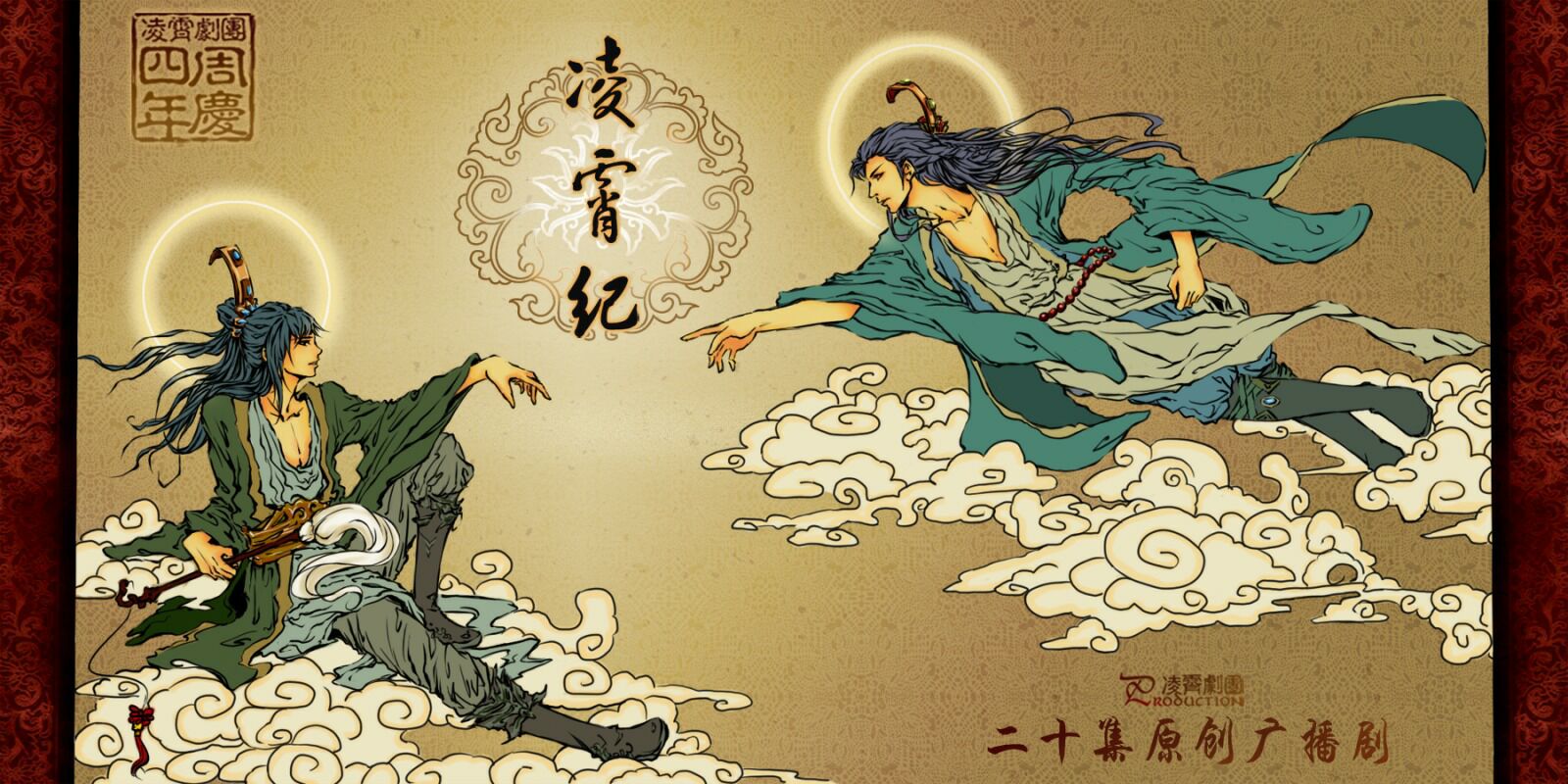 凌霄.jpg