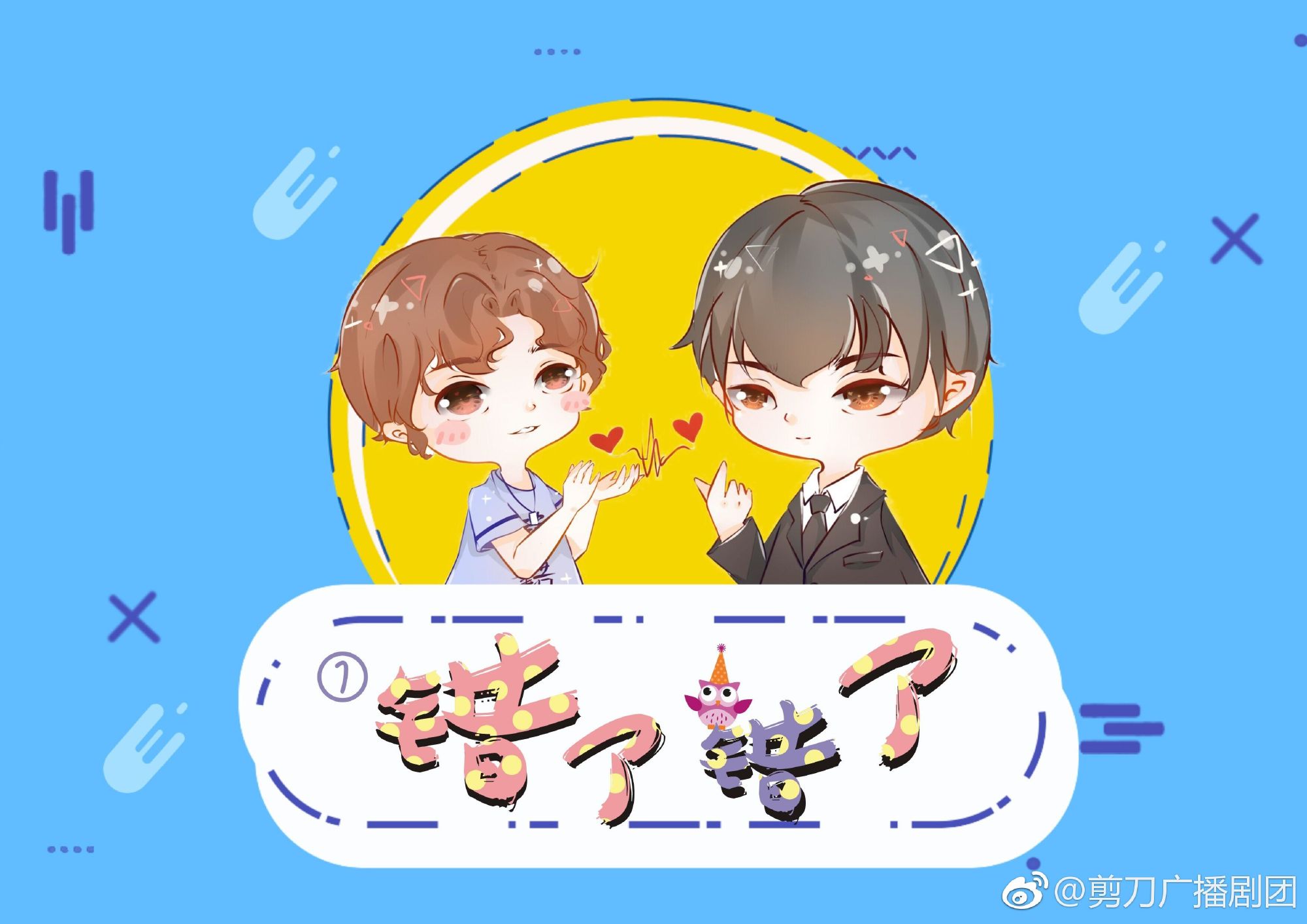 错了错了.jpg