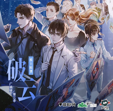 破云.png