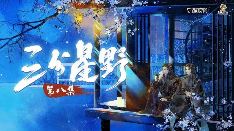 三分星野.png