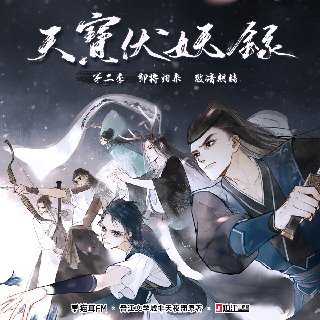 天宝2.jpg