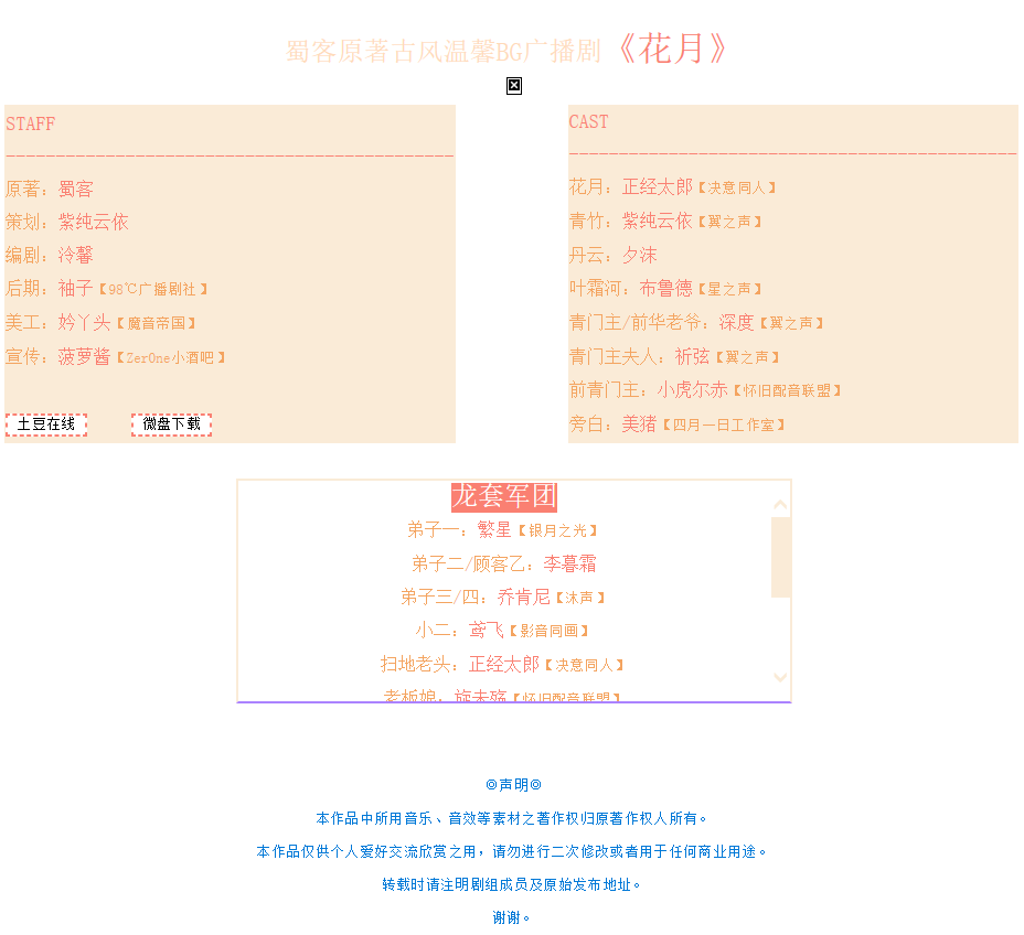 花月.png
