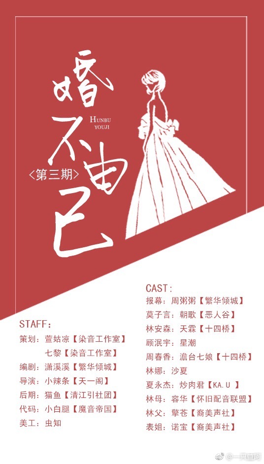 婚不由己第三期.jpg