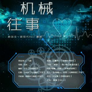 机械往事.jpg