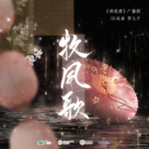 牧疯歌.jpg