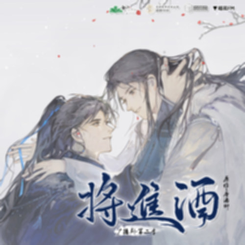 《将进酒》第二季，双主役预告.jpg