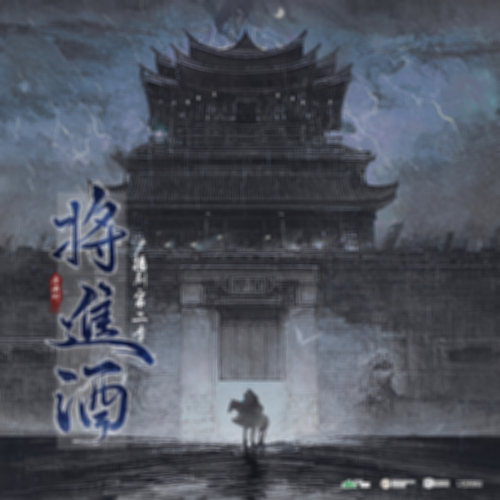 第八剂.jpg