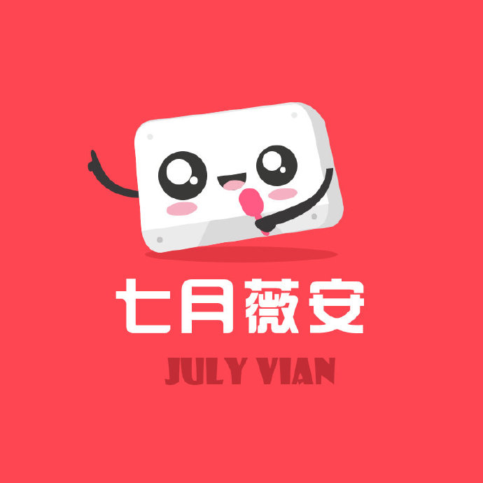 七月薇安.jpg