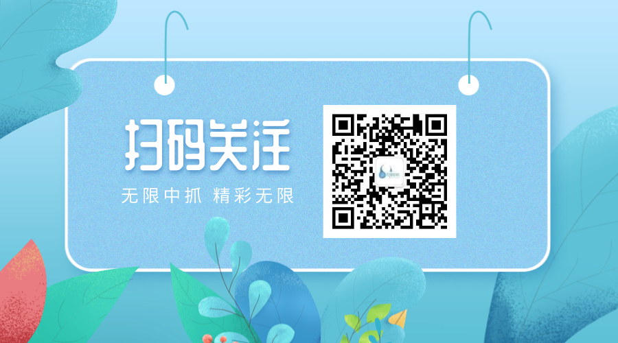 无限中抓 关注二维码.png
