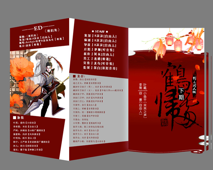 鹤归处.jpg
