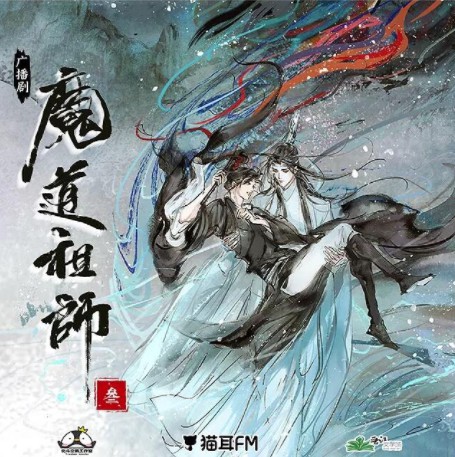 《魔道祖师》第三季.jpg