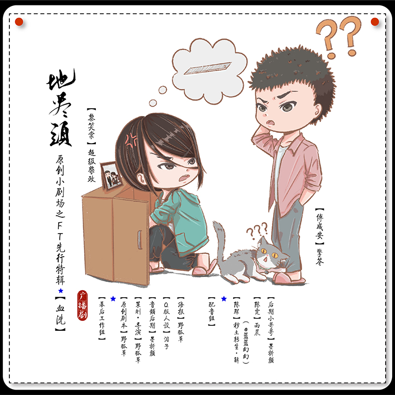 血洗海报1【正方】小.jpg