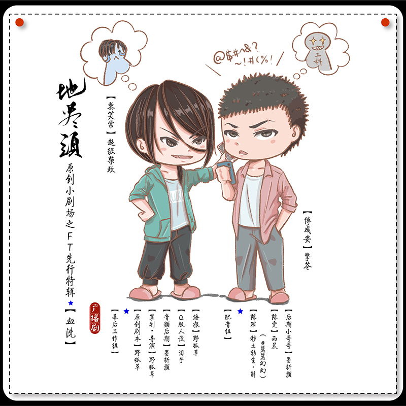 血洗海报2【正方】小.jpg