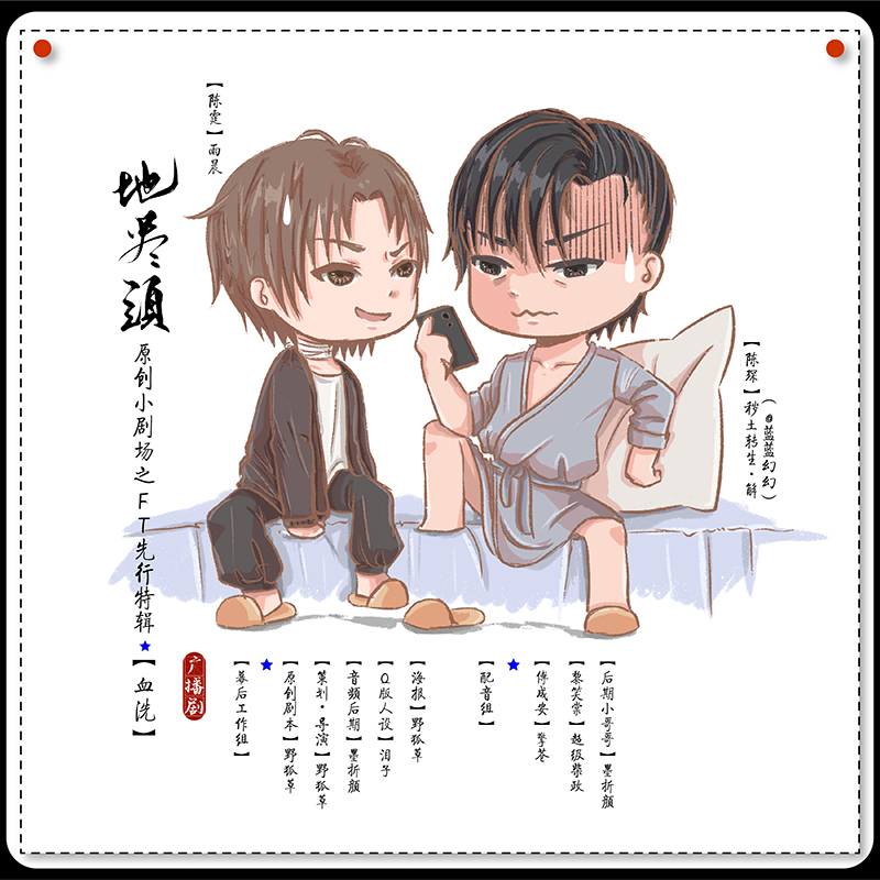 血洗海报3【正方】小.jpg