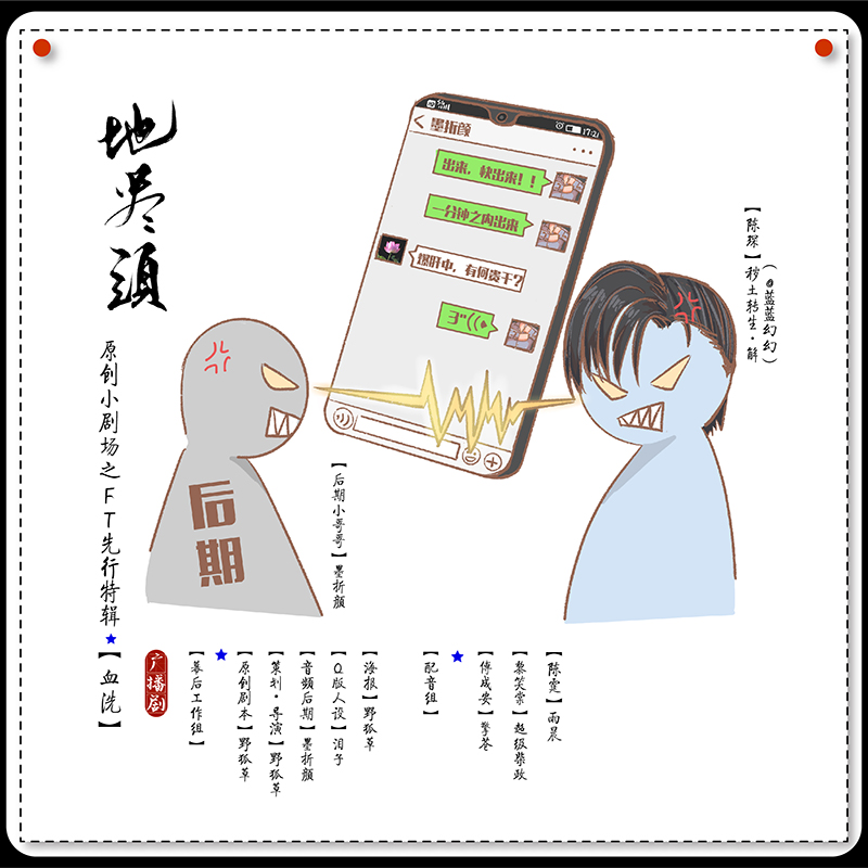 血洗海报4【正方】小.jpg