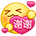 [谢咱妈]